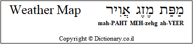 'Weather Map' in Hebrew