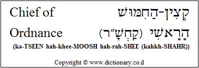'Chief of Ordnance' in Hebrew