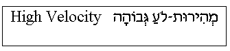 'High Velocity' in Hebrew