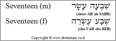 'Seventeen' in Hebrew