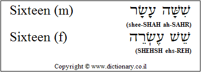 'Sixteen' in Hebrew