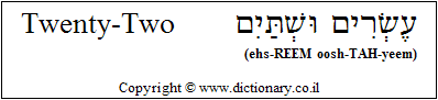 'Twenty-Two' in Hebrew
