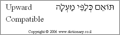 'Upward Compatible' in Hebrew