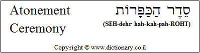 'Atonement Ceremony' in Hebrew