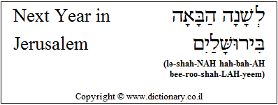 'Next Year in Jerusalem' in Hebrew