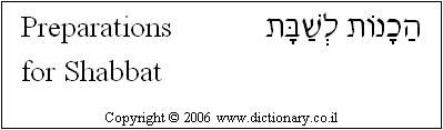 'Preparations for Shabbat' in Hebrew