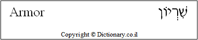 'Armor' in Hebrew