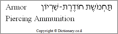 'Armor-Piercing Ammunition' in Hebrew