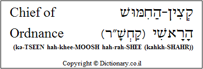 'Chief of Ordnance' in Hebrew