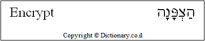 'Encrypt' in Hebrew