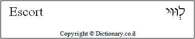 'Escort' in Hebrew