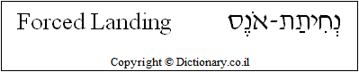 'Forced Landing' in Hebrew