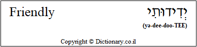 'Friendly' in Hebrew