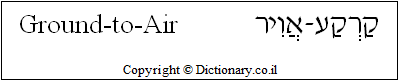 'Ground-to-Air' in Hebrew