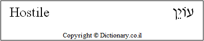 'Hostile' in Hebrew