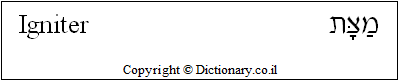 'Igniter' in Hebrew