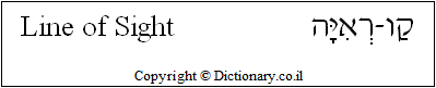 'Line of Sight' in Hebrew