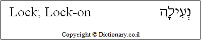 'Lock; Lock-on' in Hebrew