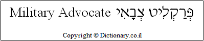 'Military Advocate' in Hebrew