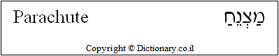 'Parachute' in Hebrew