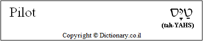 'Pilot' in Hebrew