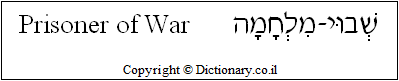 'Prisoner of War' in Hebrew