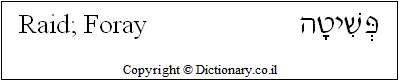 'Raid; Foray' in Hebrew