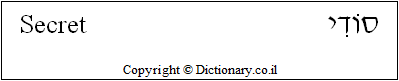 'Secret' in Hebrew