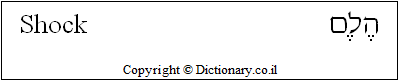 'Shock' in Hebrew