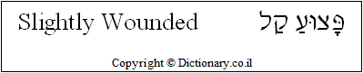 'Slightly Wounded' in Hebrew