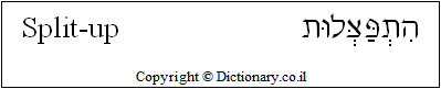 'Split-up' in Hebrew