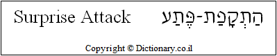 'Surprise Attack' in Hebrew