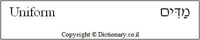 'Uniform' in Hebrew