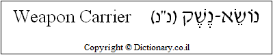 'Weapon Carrier' in Hebrew