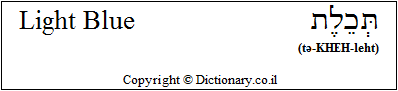 'Light Blue' in Hebrew