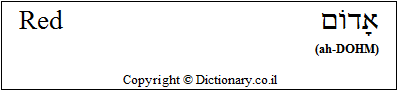 'Red' in Hebrew