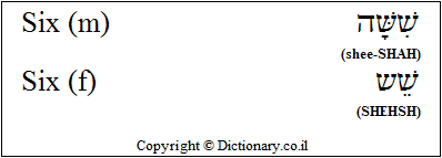 'Six' in Hebrew