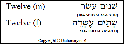 'Twelve' in Hebrew