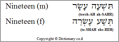 'Nineteen' in Hebrew