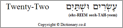 'Twenty-Two' in Hebrew
