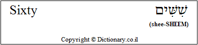 'Sixty' in Hebrew