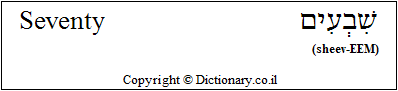 'Seventy' in Hebrew