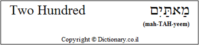 'Two Hundred' in Hebrew