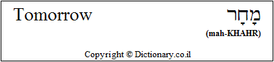 'Tomorrow' in Hebrew