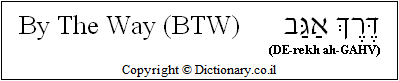 'By the Way (BTW)' in Hebrew