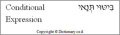 'Conditional Expression' in Hebrew