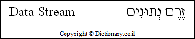'Data Stream' in Hebrew