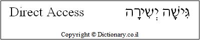 'Direct Access' in Hebrew