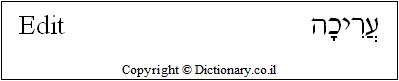 'Edit' in Hebrew