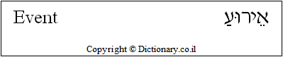 'Event' in Hebrew